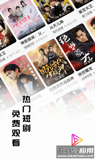 牛牛免费短剧最新版截图3