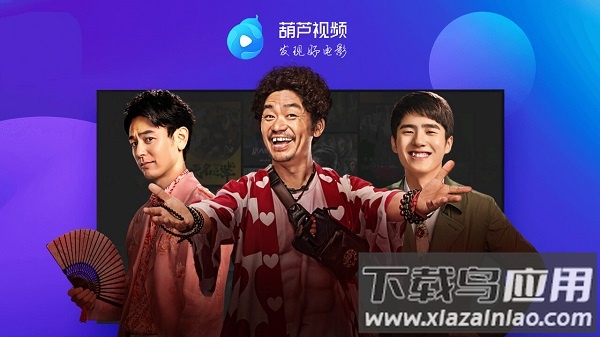 葫芦视频最新版截图1