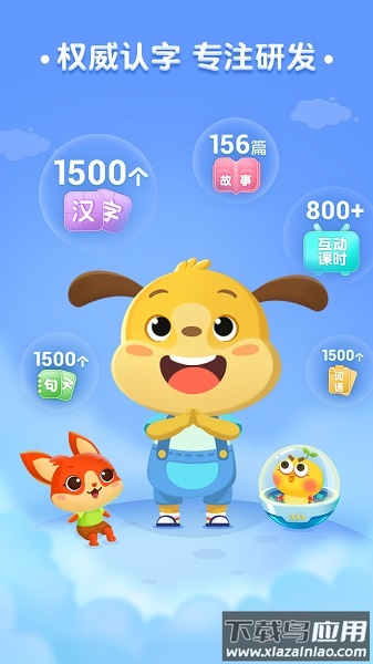 麦田认字app免费版最新版截图2