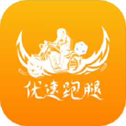 优速跑腿系统app