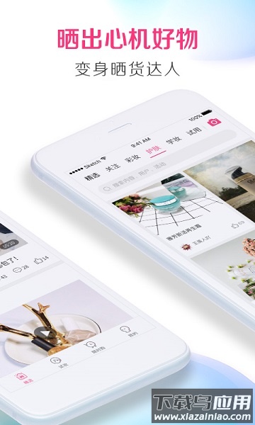 美人妆官方版截图1