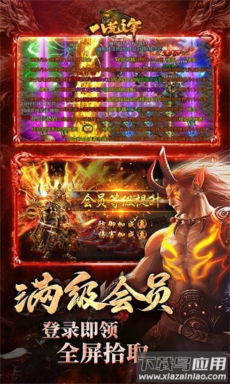 八荒主宰传世手游截图3