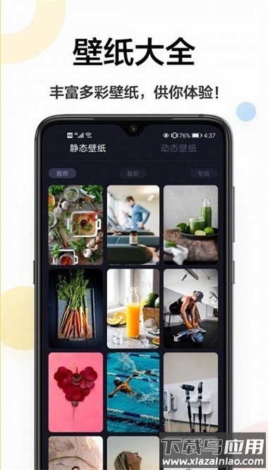 云韵壁纸高清图片截图2