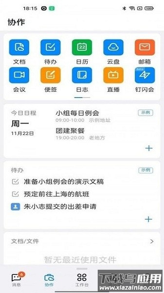 一汽easy最新版本截图3
