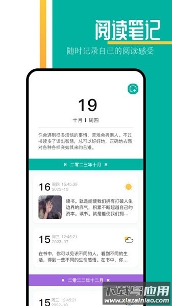 趣书屋阅读器软件截图3