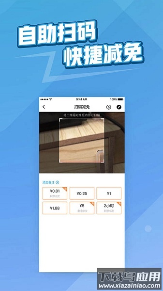 捷易商手机版最新版截图3