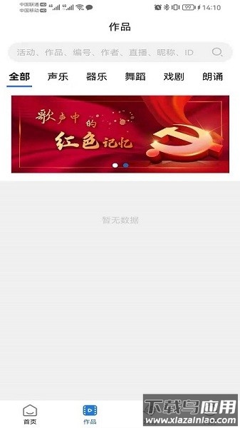 艺朵云美育在线客户端截图1