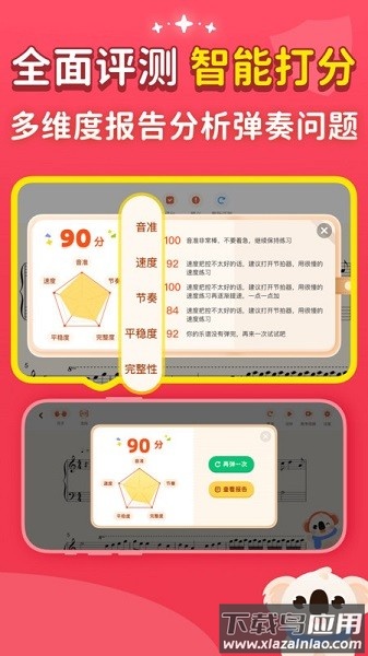 考拉智能陪练软件最新版截图3