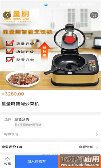 星捷优选手机版截图4