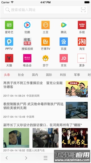 vip浏览器最新版2025截图1