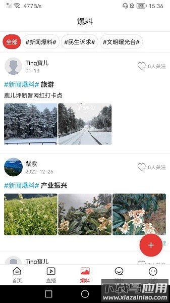 金口融媒官方版最新版截图3