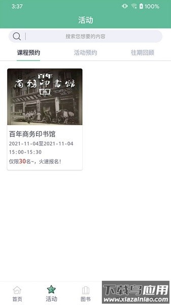 商务印书馆福州分馆官方版截图2