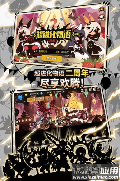 超进化物语最新版本截图2