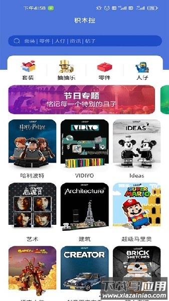 积木控软件截图2