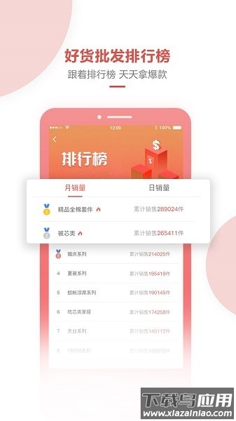 千家万纺手机版最新版截图2