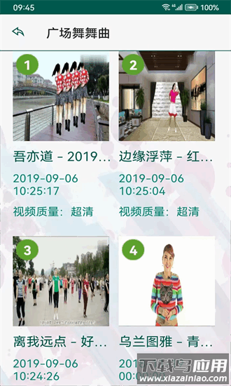 广场舞视频宝典官方版截图3