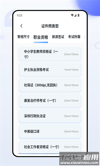 e签通最新版最新版截图3