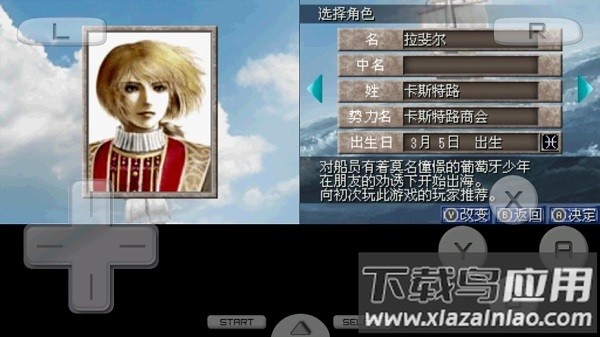 大航海时代4手机移植版最新版截图1