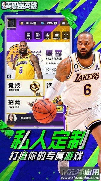 美职篮英雄最新版最新版截图2