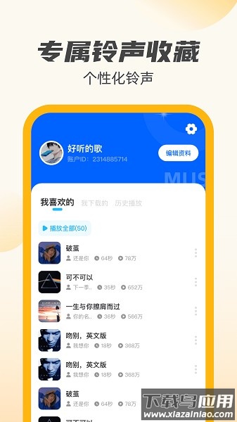小牛充电王软件截图3