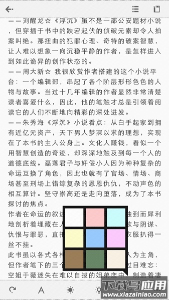 Anyview阅读最新版本2025截图3