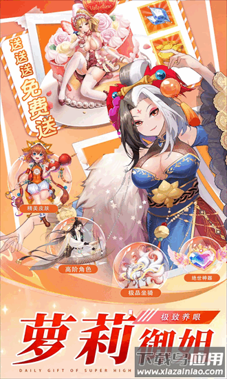 三国将魂九游官方版截图1