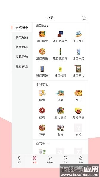 手取家居网手机版截图3