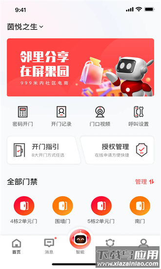 屏果园最新版最新版截图3