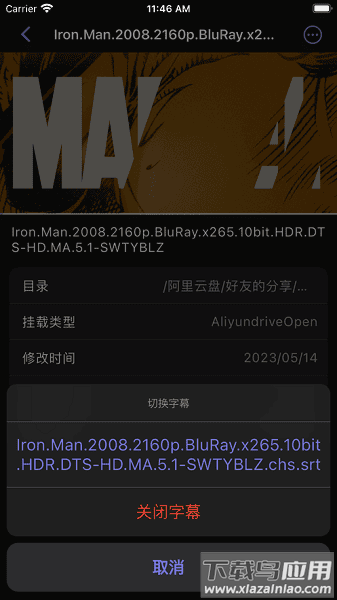 xlist软件(Alist文件浏览管理)截图3