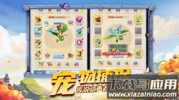 宠物千千万手游最新版截图1