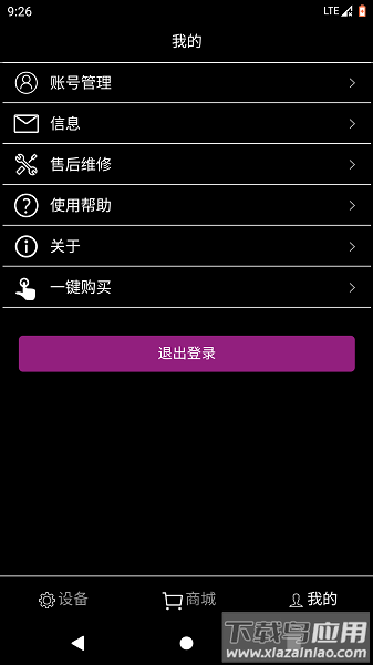 远大空气管家app最新版截图1