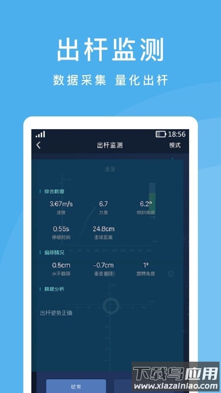 cueaction出杆软件截图2