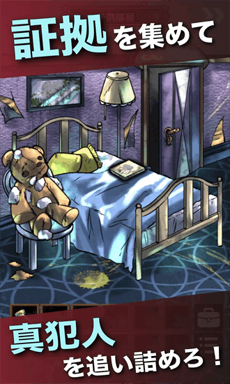 没有钥匙的密室官方版截图3