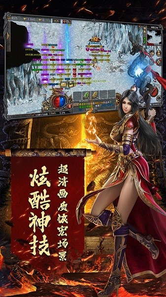 封神之怒单职业传奇