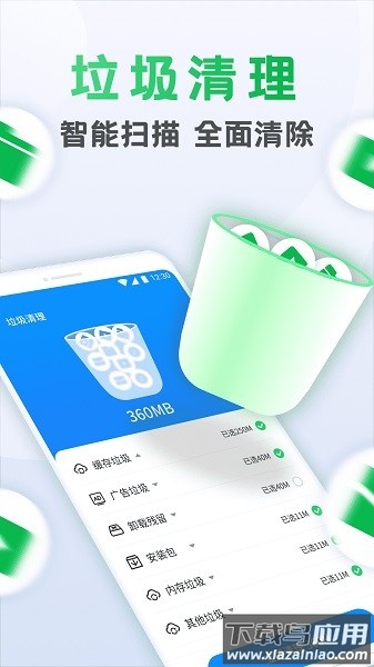 流星清理卫士最新版本截图3