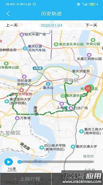 行车卫士电摩软件截图3