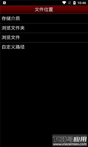 virtuanes模拟器最新版汉化版(NES.emu)截图3