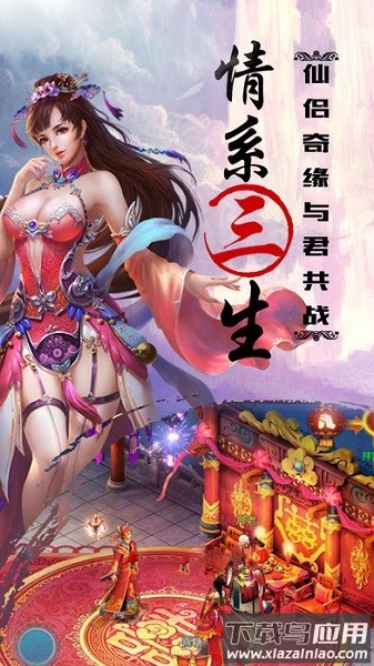 青云传奇游戏截图2