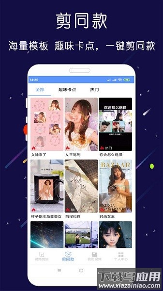 剪印手机版截图1