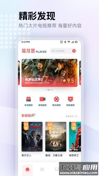 红果影视播放器手机版截图2