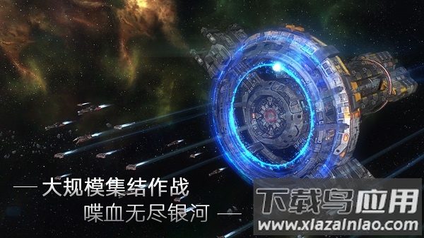 无尽银河最新版本截图2