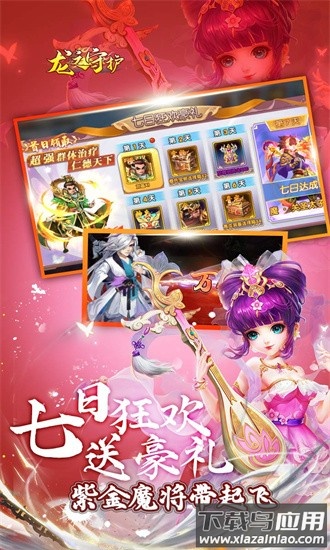 龙之守护果盘版本截图2