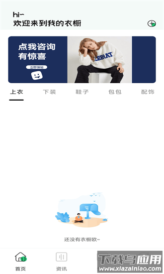 名模穿搭最新版最新版截图2