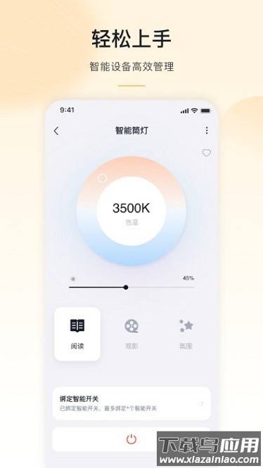 沐光无主灯最新版截图1
