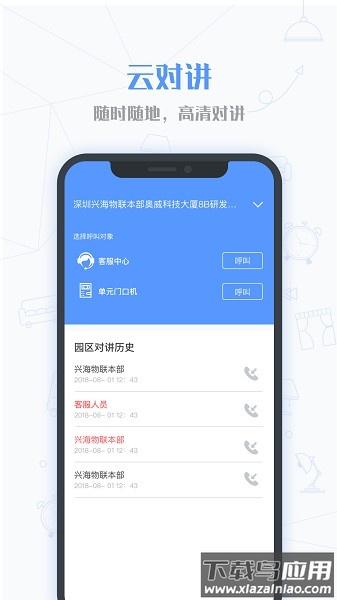 小七当家软件截图3