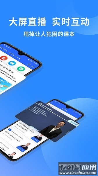 二级建造师助手软件最新版截图3