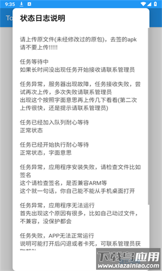 toskstool脱壳工具最新版截图4