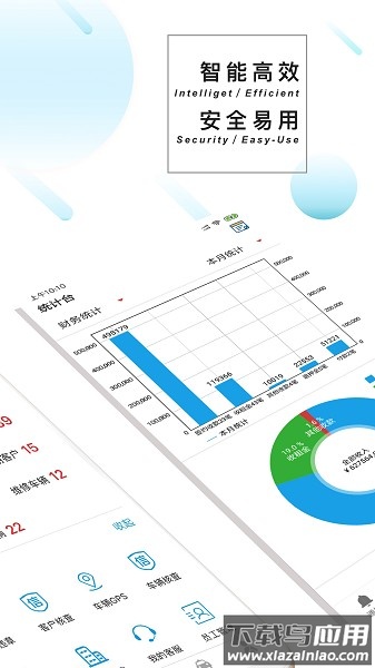 嘀友管车官方版最新版截图2