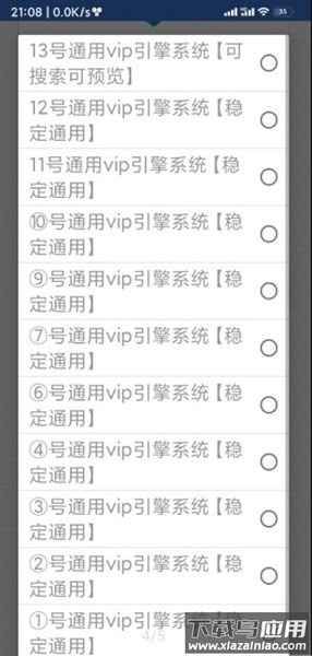 大鱼软件库最新版本apk最新版截图3
