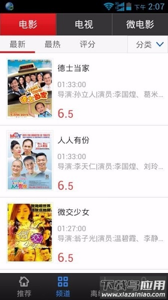 奇葩影院手机版截图2